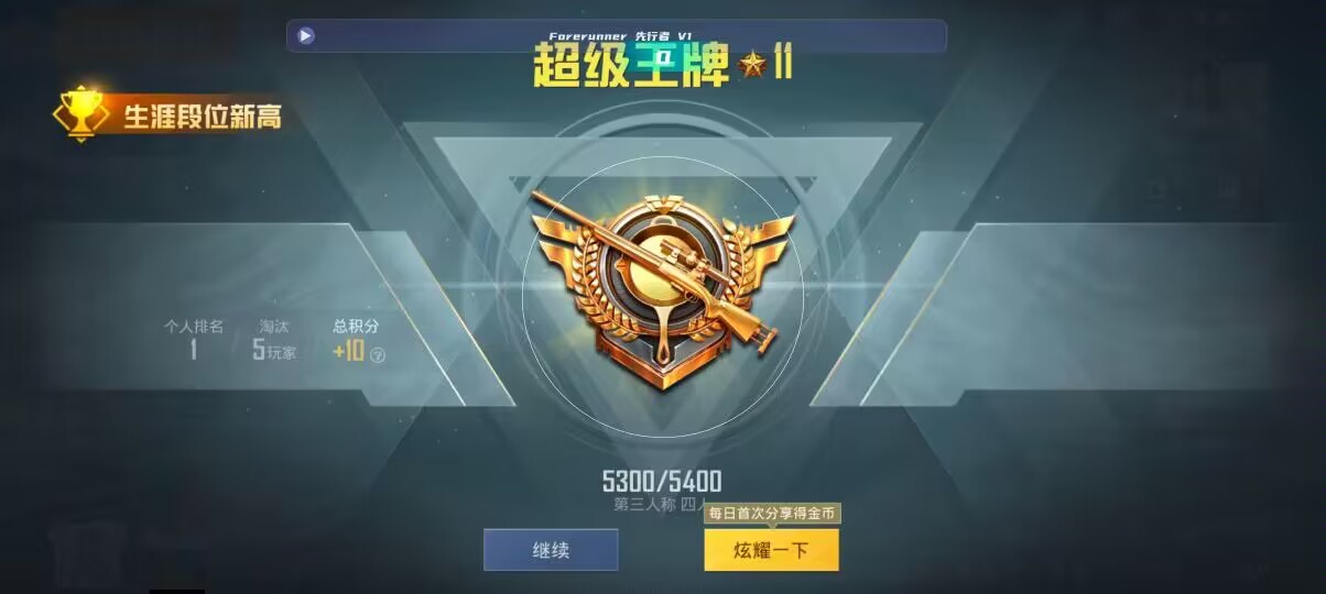 和平精英先行者透视直装 - ��ƽ��Ӣ���gg�޸���辅助预览图
